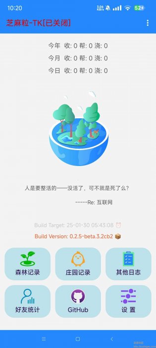 支付宝+芝麻粒TK v10.6.80.8000，自动完成支付宝任务