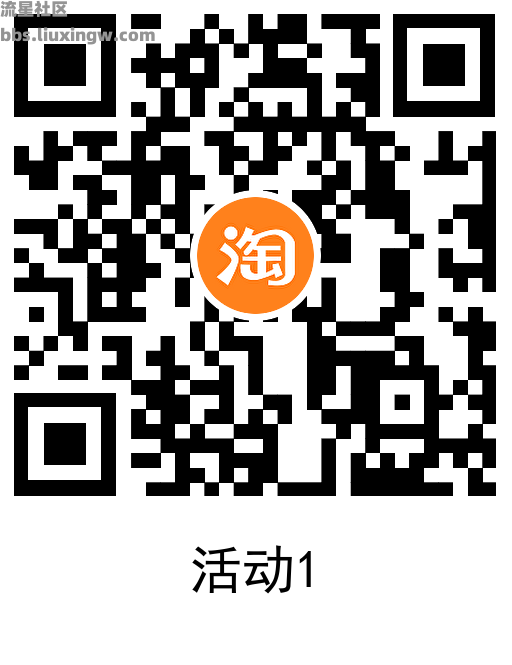 【花费流量】淘宝电信用户每天2冲4亓话费