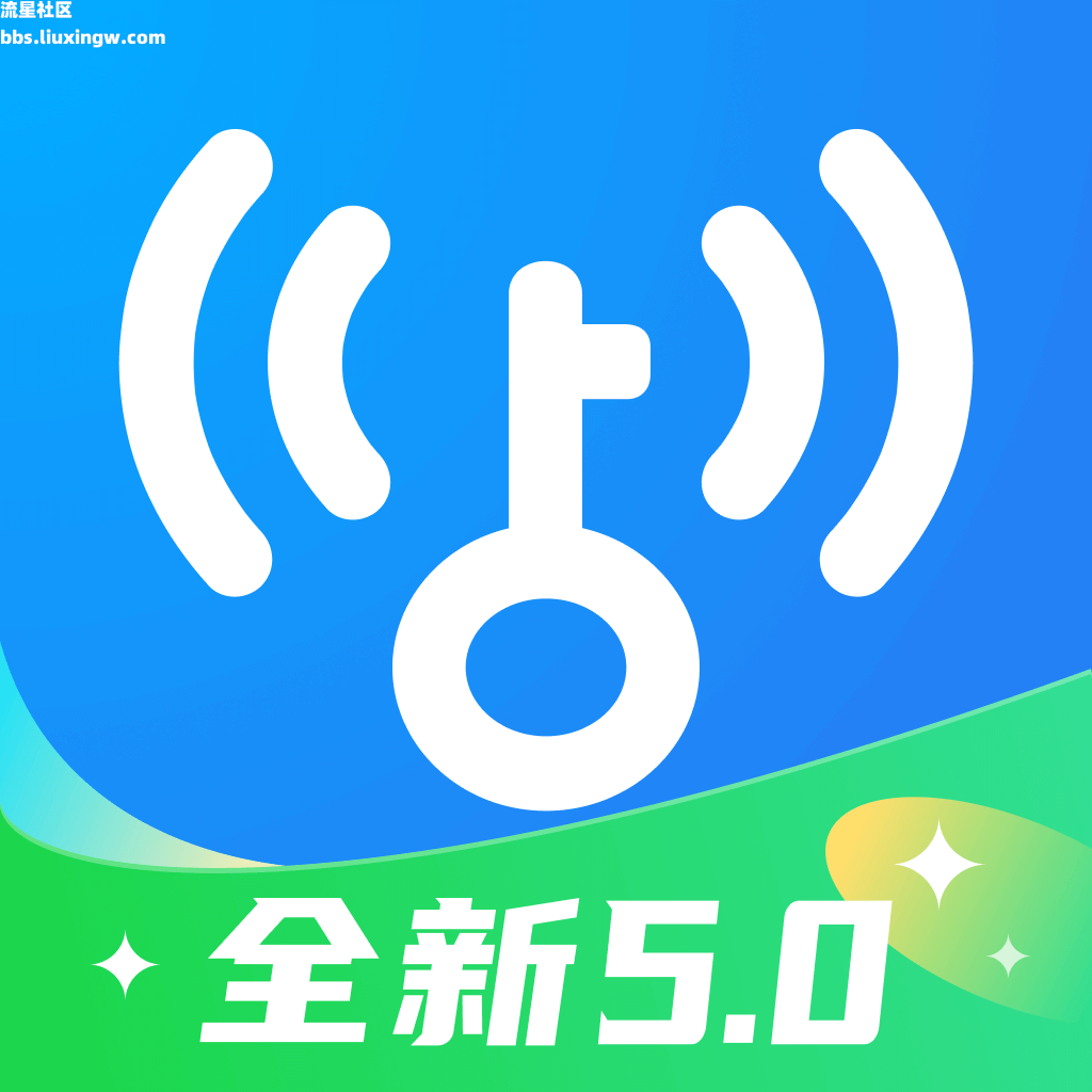 WiFi万能钥匙v5.2.1，无广免费绿色版