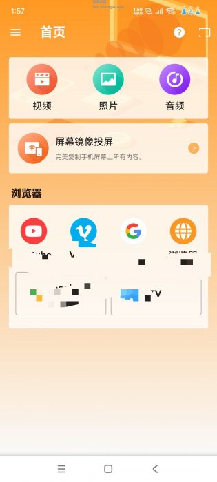 XCast 投屏大师v2.3.8.2。秒播秒投专业版