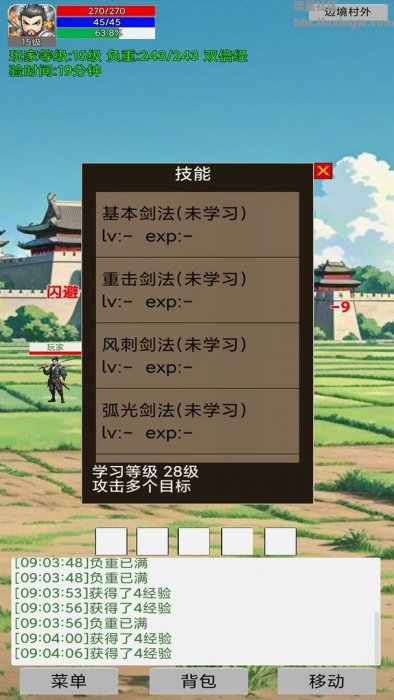 无限升级的战士传说v2.0.4