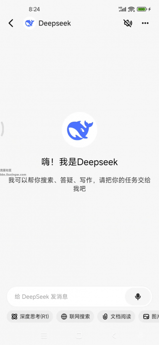 问小白 Deepseek满血复活版v3.1.10（拒绝繁忙+无限使用）！