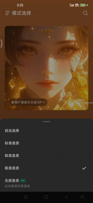 汽水音乐免登无广告版！手机v13.4.0+电脑v1.4.5