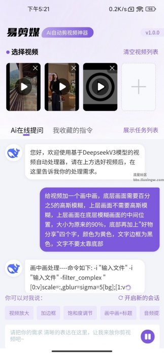 易剪媒v1.0，Ai全自动批量剪视频 deepseek版