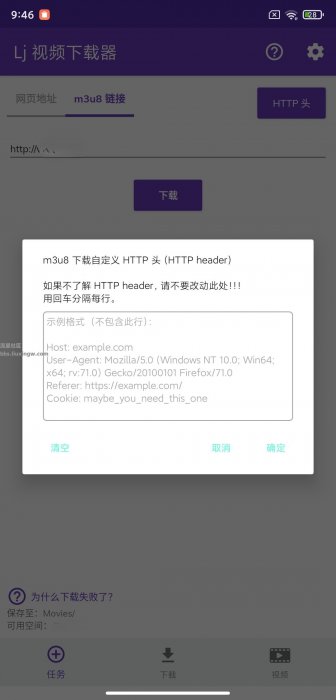 Lj视频下载器v1.1.65，网页视频嗅探下载，m3u8下载器