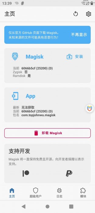 虚拟大师v3.2.23，带面具，可直接root，不卡99%