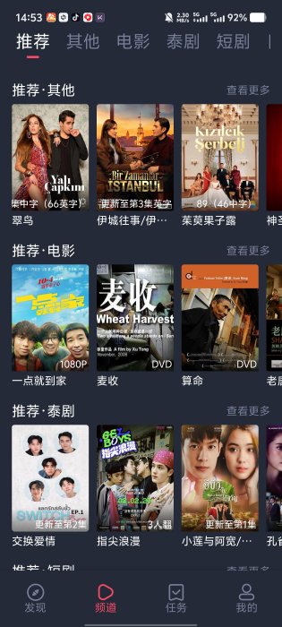 追剧吧 无广告，聚合全网影视免费看