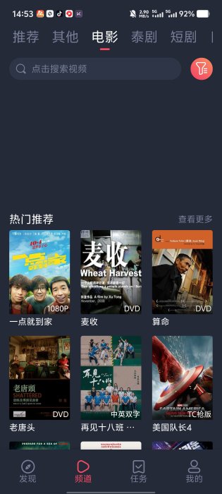 追剧吧 无广告，聚合全网影视免费看