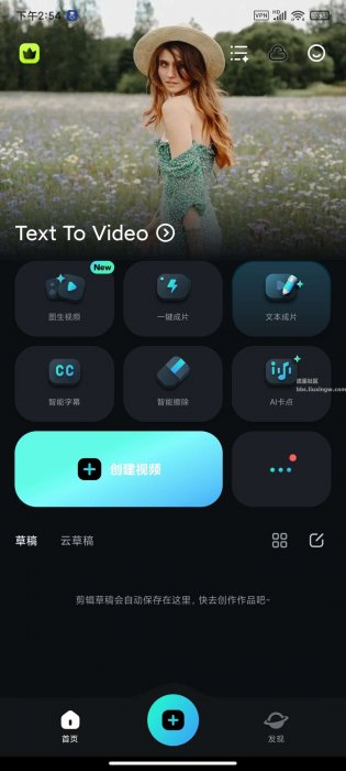 万兴喵影v14.4.30高级版，Ai剪辑电影制作软件