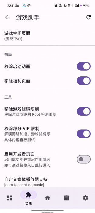 LuckyTool v1.2.8，支持解锁主题会员