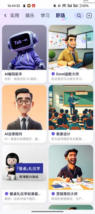 通义AI v3.30.1
