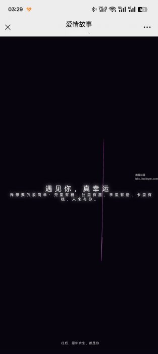 抖音表白源码Plus版本