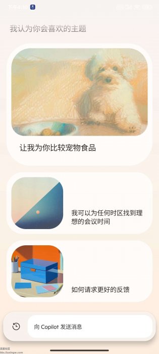 Copilot v30.0.43高级版，基于OpenAi和微软智能模型