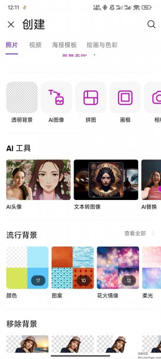 PicsArt 美易v26.9.3解锁高级版，千种神奇功能