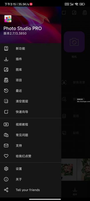 PhotoStudio v2.7.13.3850，200多种滤镜和特效