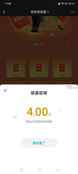 【现金红包】荒野国度新用户升级领现金