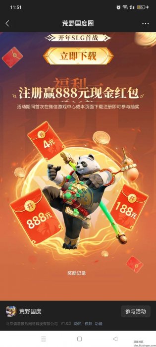【现金红包】荒野国度新用户升级领现金