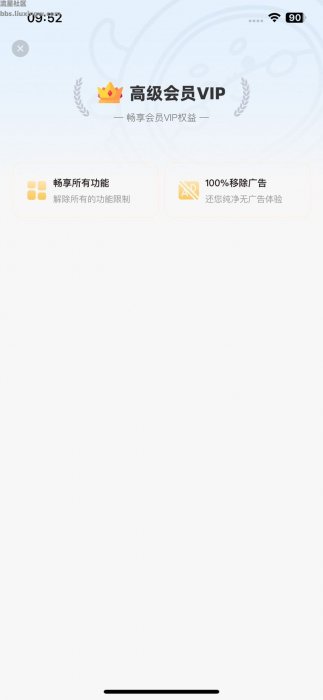 【iOS】万能指令Pro v1.0.1，解锁永久会员，直接订阅