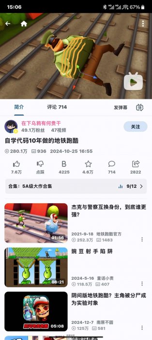 PiliPlus v1.1.3-87d3d0ca，哔哩哔哩第三方客户端