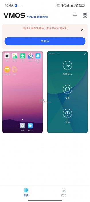 VMOS 问天悟道v1.4.67，安卓15可用，一键改机+LSP面具，VMOS Pro版