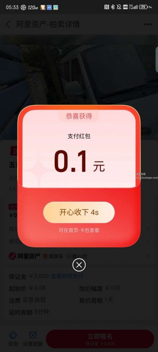 【现金红包】支付宝做任务得支付红包