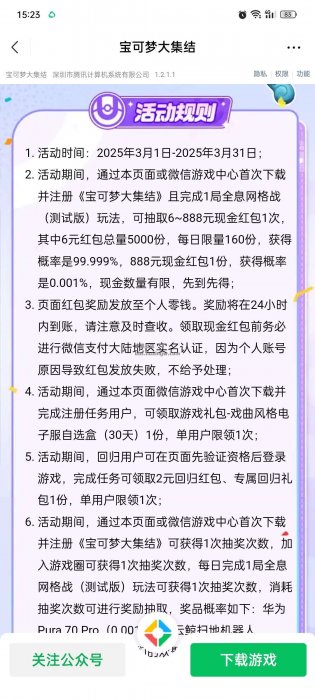 【现金红包】宝可梦大集结注册领现金