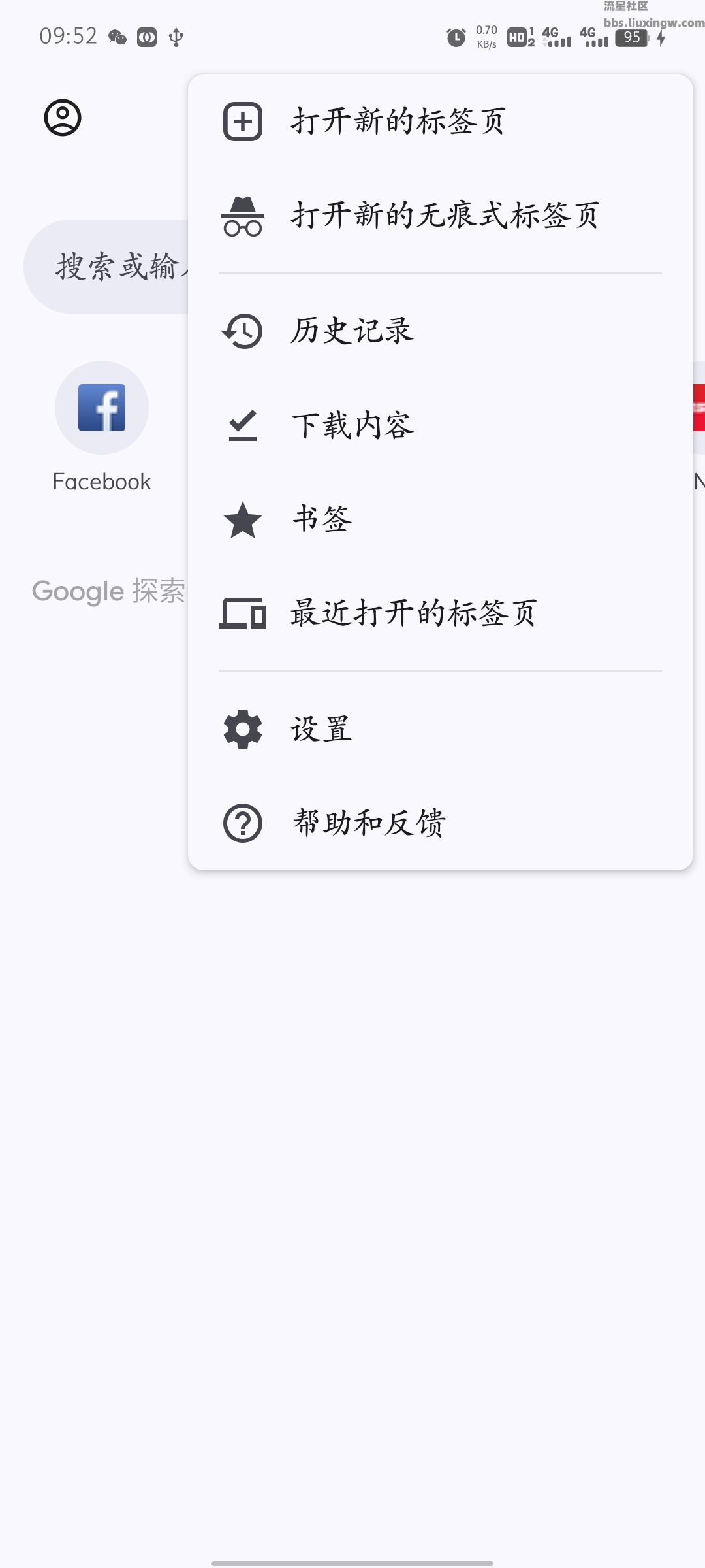 Chrome谷歌浏览器v133.0.69，必备浏览器