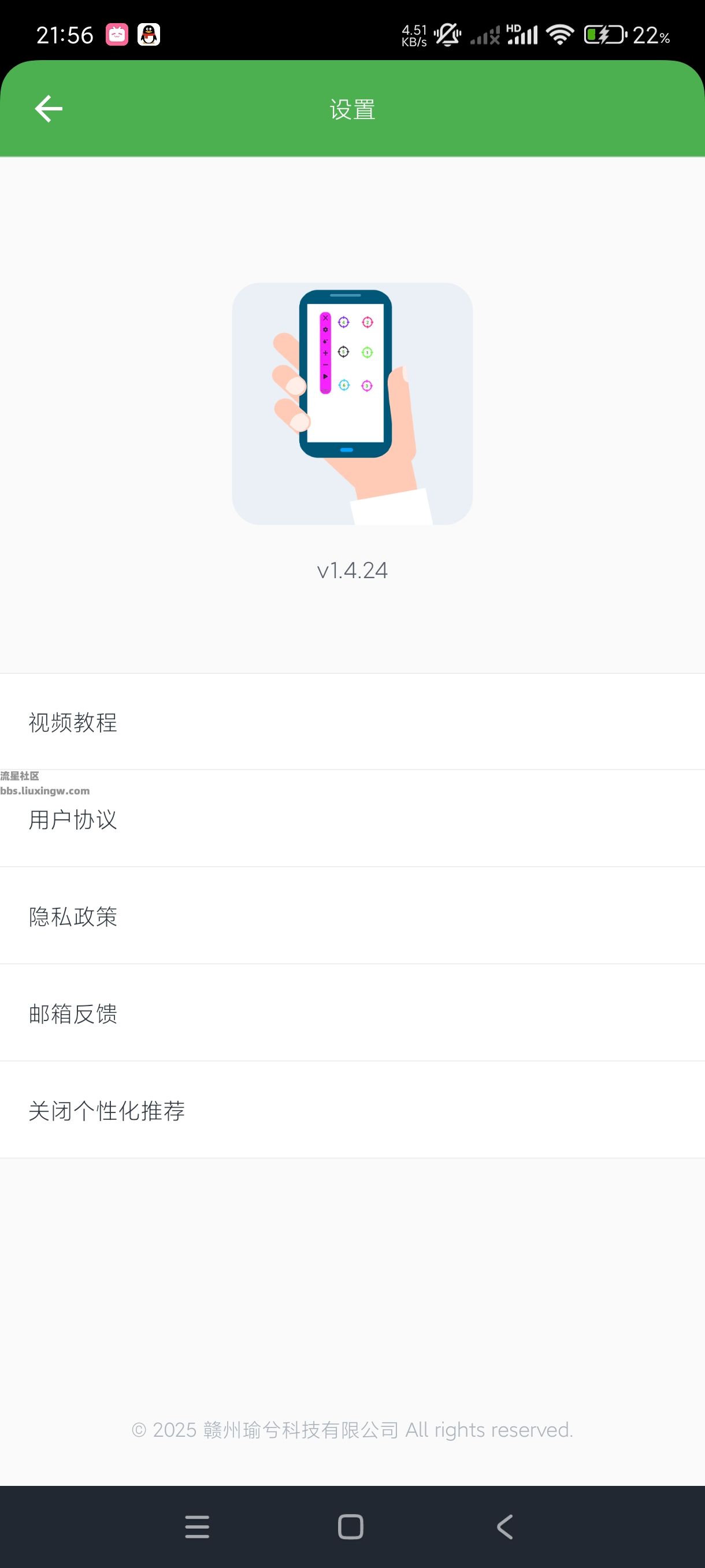 魔力自动点击器v1.4.24，刷视频薅羊毛神器~可识别图