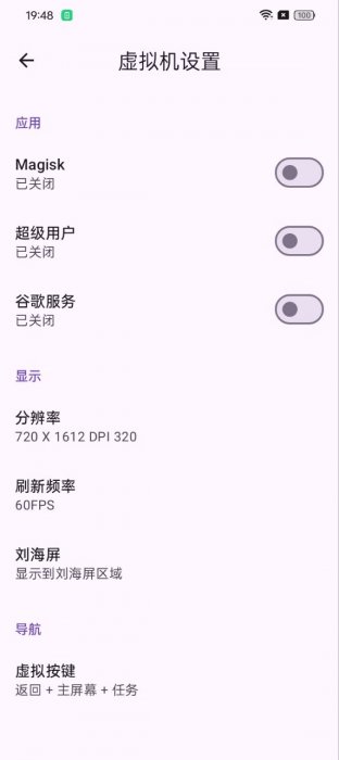 虚拟大师 v3.2.26完美版 安卓虚拟机