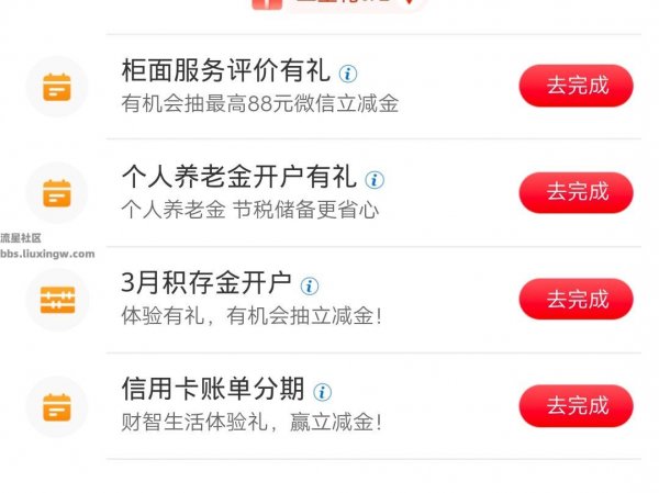 【现金红包】3月工商银行5元立减金