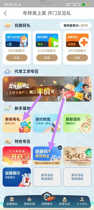 【现金红包】华夏银行开电子账户领16.8元左右