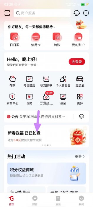 【现金红包】华夏银行开电子账户领16.8元左右