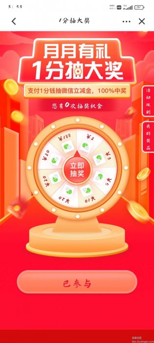 【现金红包】建行立减金限广东 懂的赶紧