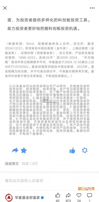 【现金红包】华夏基金砸金蛋抽红包
