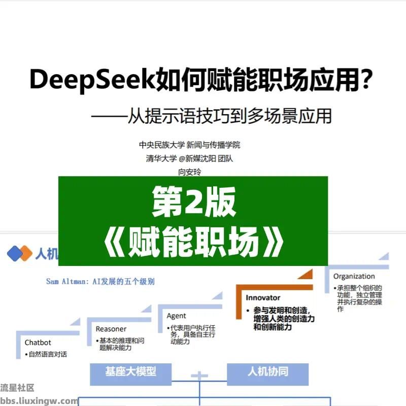 【玩机教程】deepseek清华大学1-6版使用教程