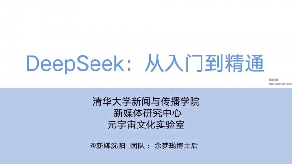 【玩机教程】DeepSeek本地部署以及使用教程