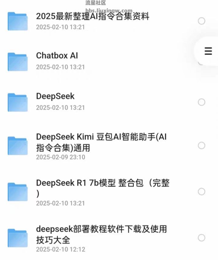 【玩机教程】2025年DeepSeek R1大型模型本地安装部署
