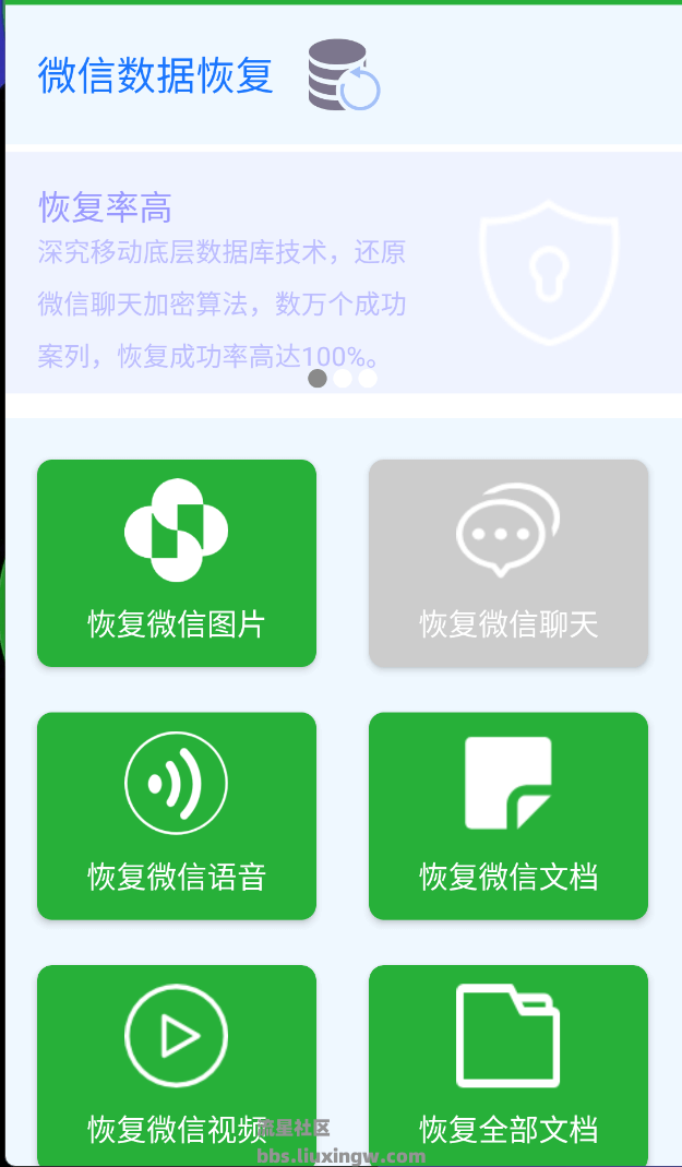 数据恢复大师v1.6.2