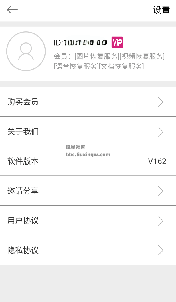 数据恢复大师v1.6.2专业版