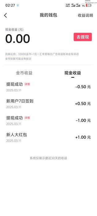 【现金红包】爱看新用户 秒1.5