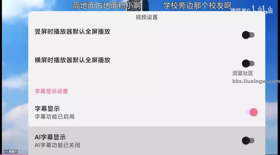 bilimiao v2.3.12，第三方哔哩哔哩（干净整洁看着顺眼）