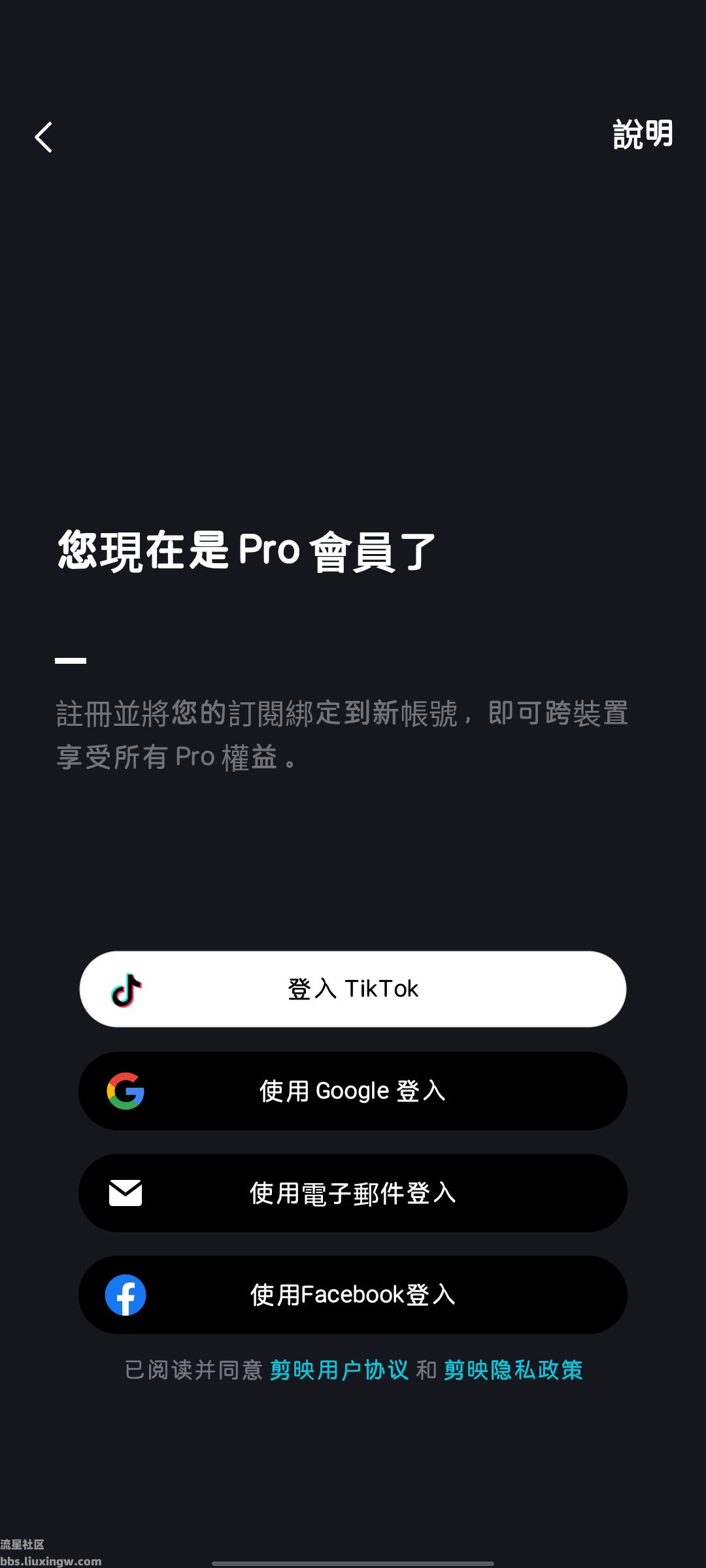 CapCutpro专业版