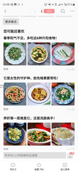 美食天下v6.3.12，免登录、无广，汇聚各地特色