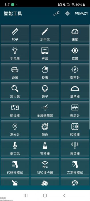 智能工具箱v2.1.1，内置NFC读卡器、金属探测等39项功能