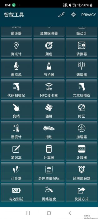 智能工具箱v2.1.1，内置NFC读卡器、金属探测等39项功能