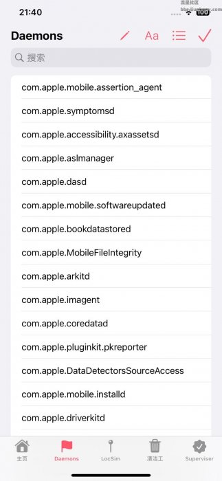 【iOS分享】Geranium v1.1.2，虚拟定位+进程管理免费开源