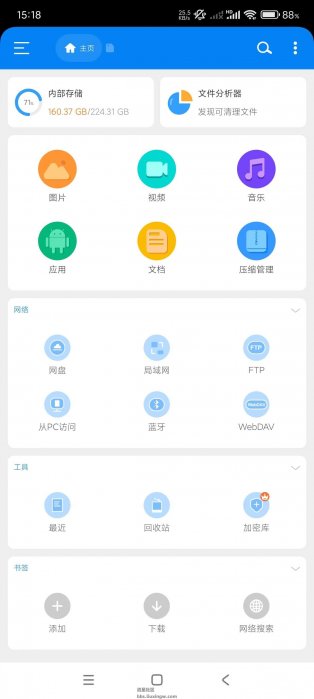 【合集】DJ99音乐v1.1.03，RS文件管理器v2.1.8.1，刀锋工具箱v1.0