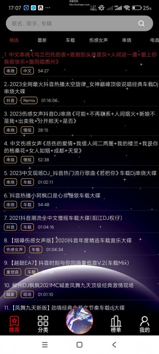 【合集】DJ99音乐v1.1.03，RS文件管理器v2.1.8.1，刀锋工具箱v1.0