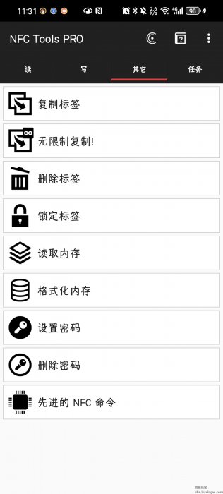 NFC Tools PRO v8.11，开门、公交卡支付