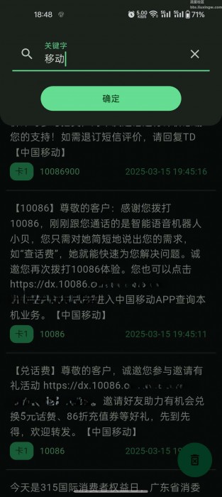 短信清理v1.5.3，一款开源的短信清理应用